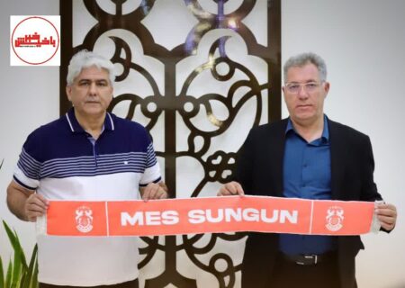 سرمربی تیم والیبال مس سونگون معرفی شد