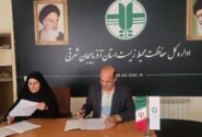 انعقاد تفاهم نامه فیمابین محیط زیست و پارک علم و فناوری آذربایجان شرقی