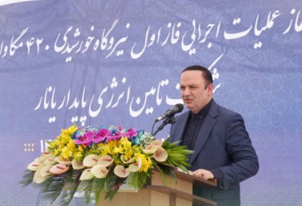 آغاز عملیات اجرایی نیروگاه خورشیدی ۴۲۰ مگاواتی ارس