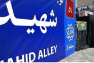 دو خیابان به نام شهید سلامی و شهید حاجی‌زاده شد