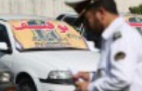 توقیف ۷۶ دستگاه وسیله نقلیه در مراغه