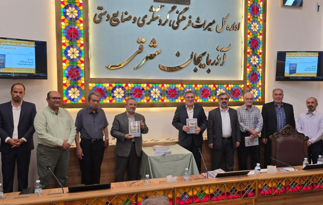 از کتاب «شیخ سلیم و مشروطه» در تبریز رونمایی شد