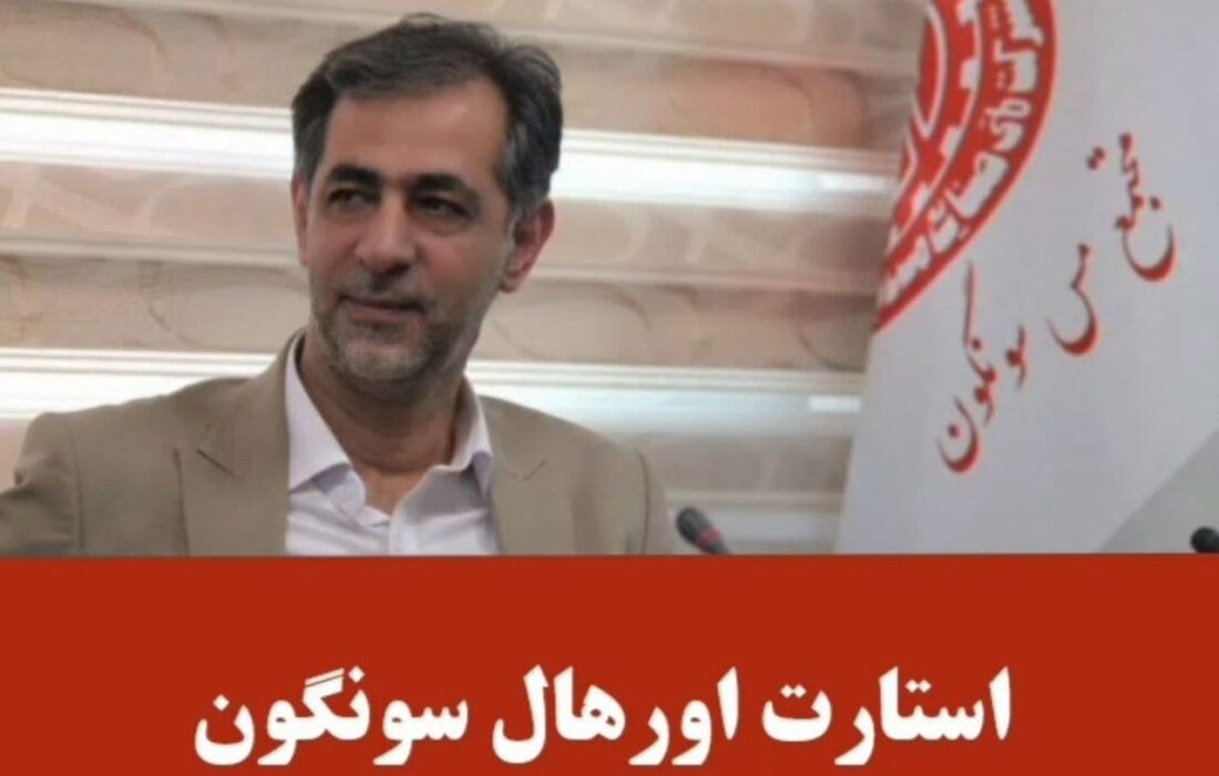 آغاز اورهال سالانه کارخانجات تغلیظ مجتمع مس سونگون