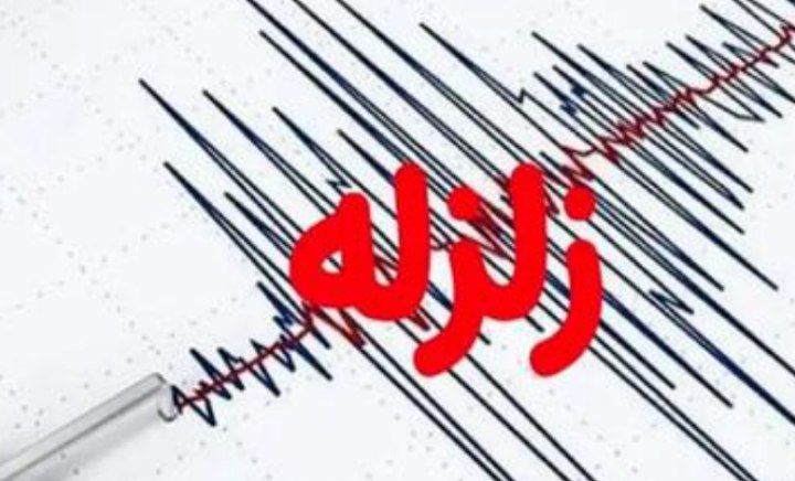 زلزله ۵.۴ ریشتری در کرمان