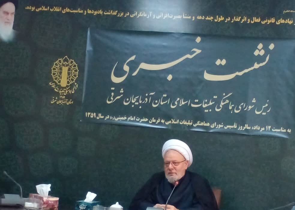 اجرای ۲۵۰۰ برنامه اصلی توسط شورای هماهنگی تبلیغات اسلامی آذربایجان شرقی در یک سال گذشته