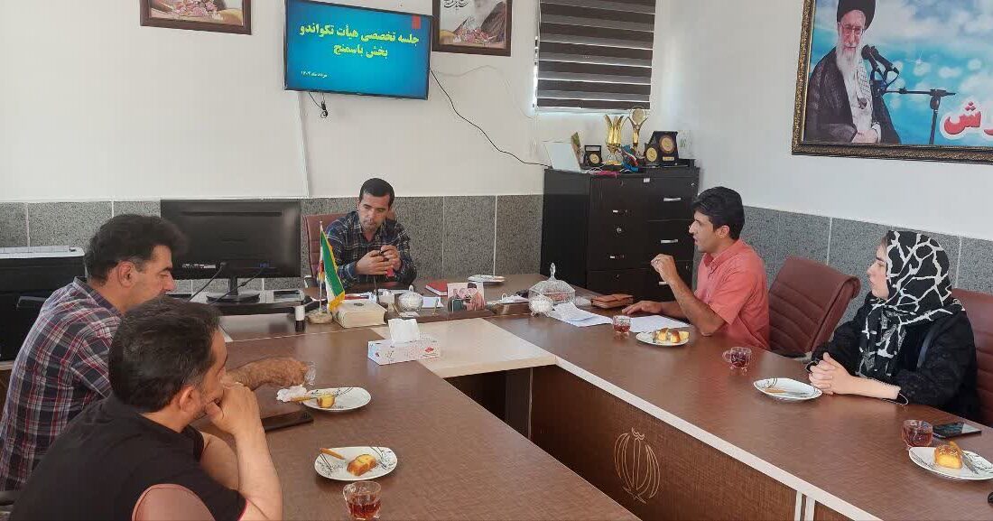 نشست تخصصی هیئت تکواندو بخش باسمنج برگزار شد