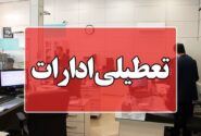 تعطیلی ادارات آذربایجان شرقی در روز چهارشنبه ۲۲ مرداد