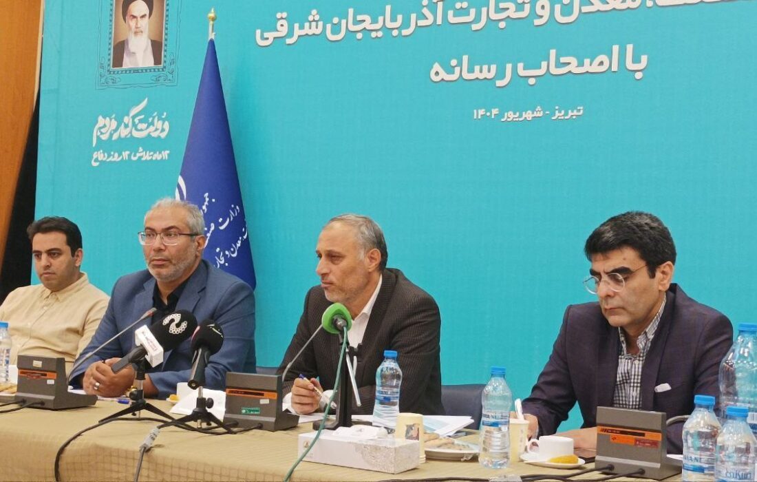 آذربایجان شرقی پیشتاز سرمایه‌گذاری/ آذربایجان شرقی به قطب جدید طلا در کشور تبدیل می شود