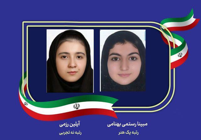 پیام تبریک بهرام سرمست در پی افتخارآفرینی دو دانش آموز آذربایجان شرقی در کنکور۱۴۰۴