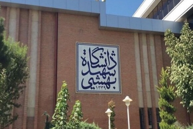 واکنش دانشگاه شهیدبهشتی به انتشار ویدئوی درگیری لفظی وزیر علوم با رئیس دانشگاه