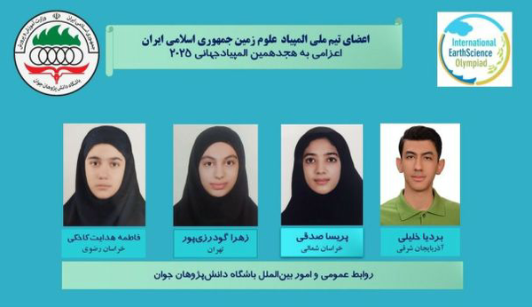 دانش‌آموز تبریزی در المپیاد علوم  در چین مدال برنز گرفت