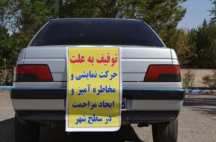توقیف ۸۹ دستگاه وسیله متخلف نقلیه در مراغه برای تامین انضباط ترافیک