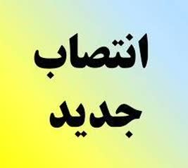 سه انتصاب جدید در حفاظت محیط زیست آذربایجان شرقی در یک روز