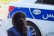 دختر بچه میانه ای به دست پلیس سفید پوش مهربان به آغوش،گرم خانواده برگشت