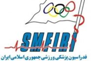 انتصاب اعضای هیئت پزشکی ورزشی باسمنج