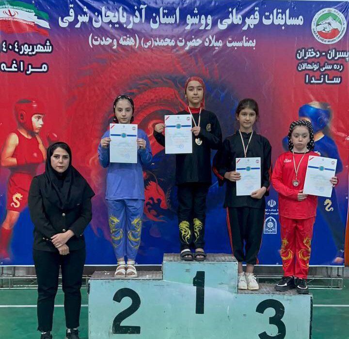 تبریز مقام نخست ووشو دختران را کسب کرد