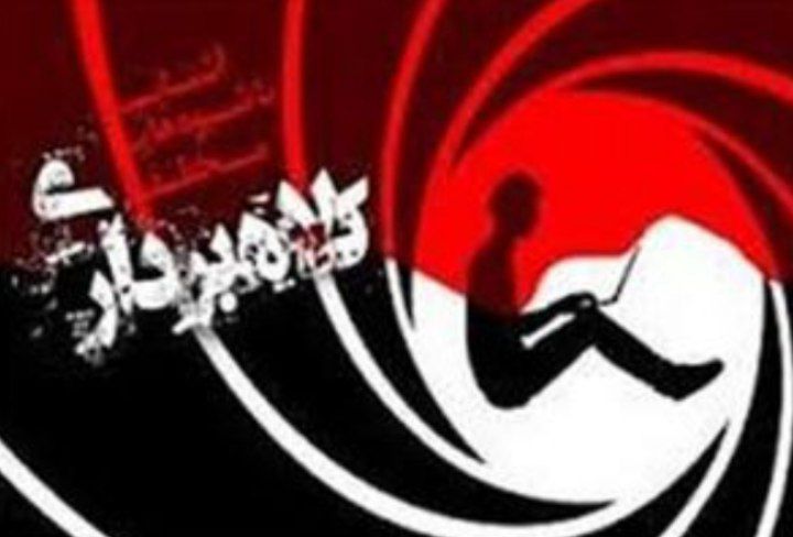دستگیری کلاهبردار میلیاردی در پوشش کمک های خیرخواهانه