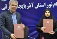 انعقاد تفاهم‌نامه همکاری بین پارک علم و فناوری و دانشگاه پیام نور آذربایجان شرقی