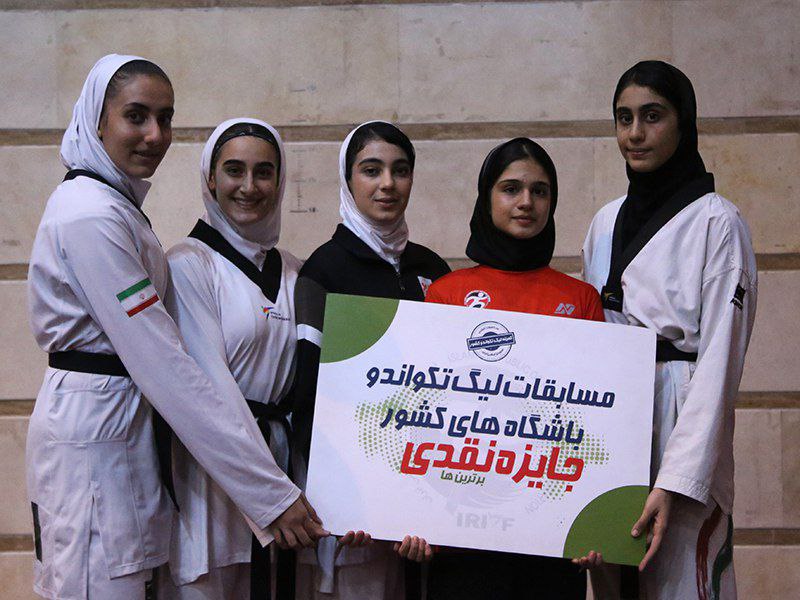 قهرمانی فاطمه باقرزاده در لیگ برتر نوجوانان باشگاه های کشور