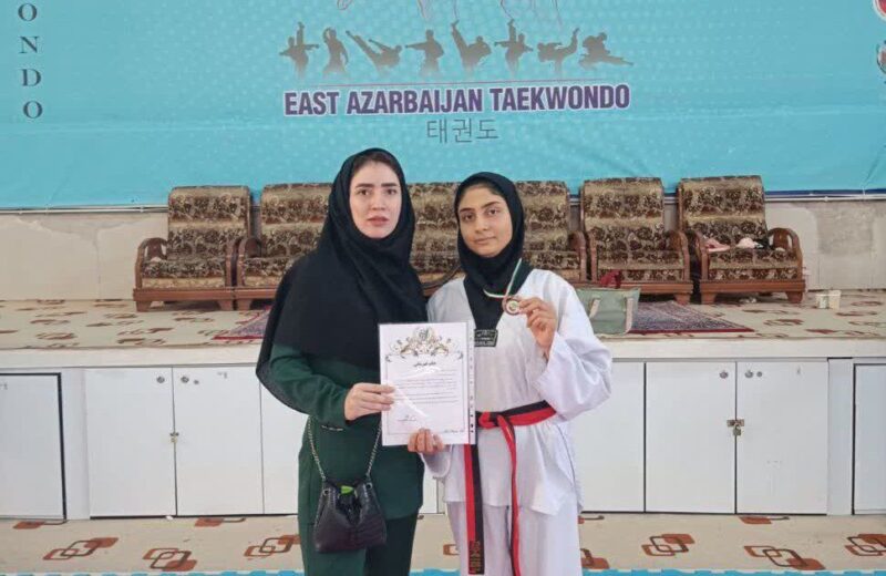 کسب مدال برنز مسابقات تکواندو توسط دختر باسمنجی