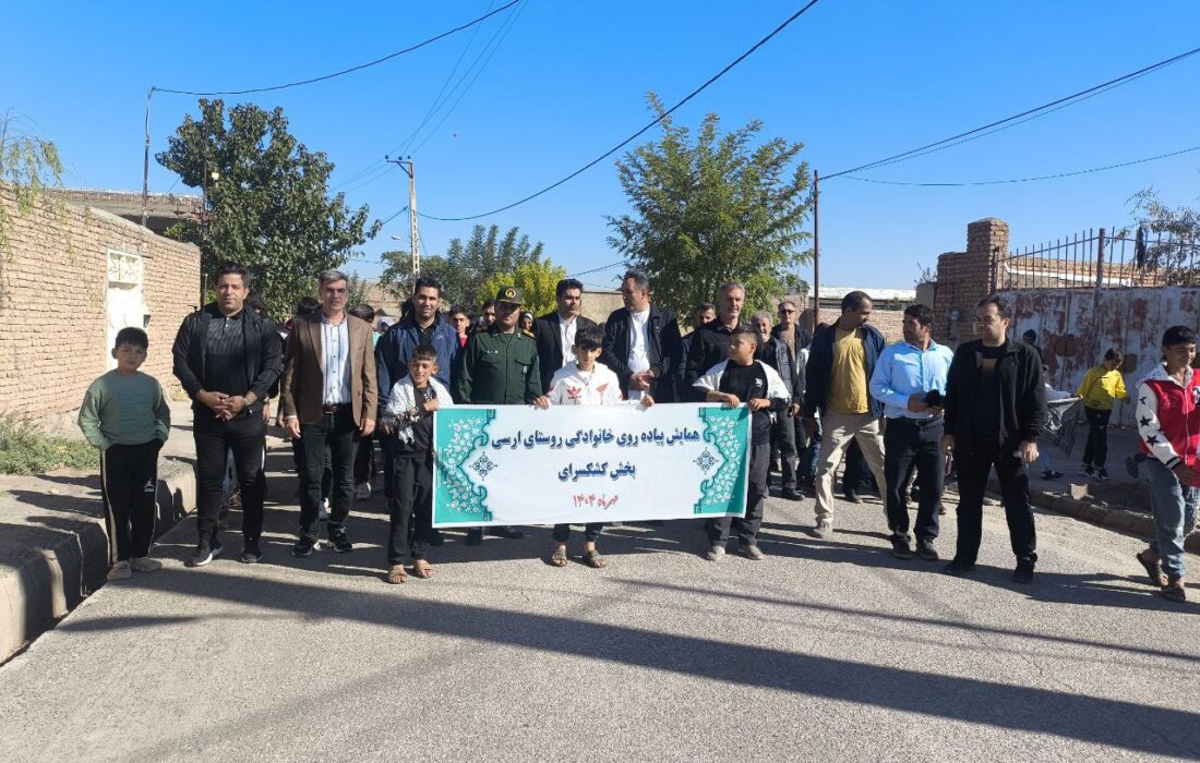 همایش پیاده روی  خانوادگی در روستای ارسی شهرستان مرند برگزار شد  