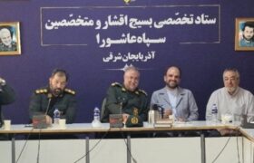 دکتر رزمی مسئول ستاد اقشار سپاه عاشورا شد