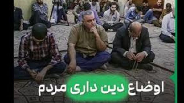 ما واقعاً هنوز دین‌داریم یا فقط وانمود می‌کنیم؟/ ویدئو