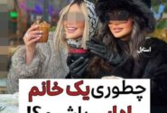 سبک زندگی ادایی، ترفند جدید فروش