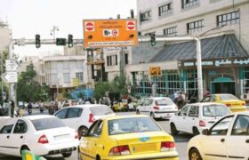 از ممنوعیت تردد کامیون ها و برگزاری نمایشگاه پرمخاطب تا احتمال لغو مجوز طرح ترافیک در مهرماه