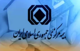 بیمه مرکزی ۶ مدیر متخلف را برکنار کرد