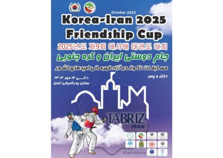 میزبانی تبریز از مسابقات کشوری جام سفیر