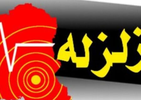 زلزله ۵ ریشتری استانبول را به لرزه در آورد