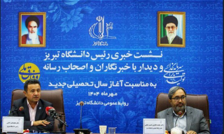 انعقاد ۱۲۷ قرارداد پژوهشی ۶۰۰ میلیارد تومانی/تحصیل ۴۵۰۰ دانشجوی خارجی از ۷ کشور جهان در دانشگاه تبریز