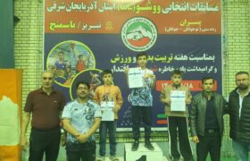 قهرمانی تبریز در مسابقات انتخابی استان ووشو(ساندا) 