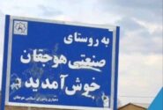 تحقیق در مورد هوجقان: بررسی موقعیت اجتماعی، فرهنگی، اقتصادی و تاریخی