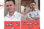 ستارگان حیات شهریورماه ۱۴۰۴: تقدیر از کارشناسان اورژانس پیش‌بیمارستانی دانشگاه علوم پزشکی تبریز