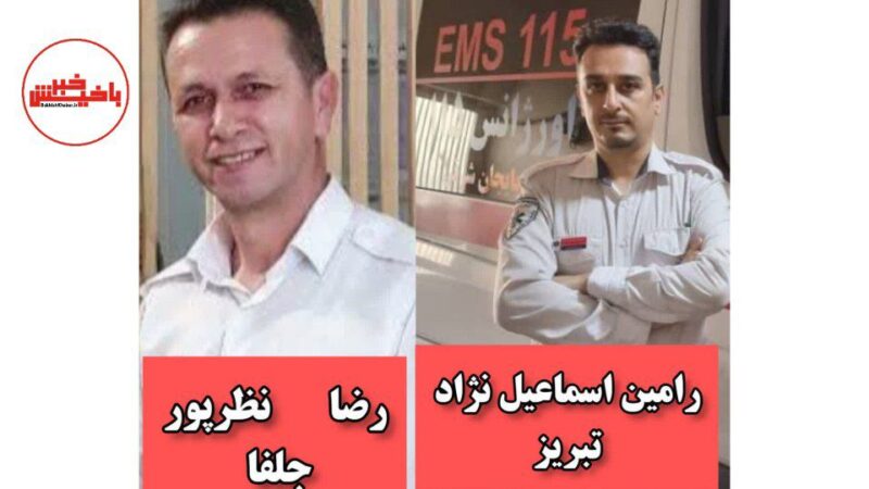 ستارگان حیات شهریورماه ۱۴۰۴: تقدیر از کارشناسان اورژانس پیش‌بیمارستانی دانشگاه علوم پزشکی تبریز