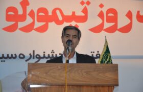 تأکید «رضا صدیقی» بر تسریع راه‌اندازی شهرک سیر در تیمورلو