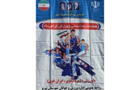 پیام تبریک رئیس اداره ورزش و جوانان شهرستان تبریز بمناسبت آغاز هفته تربیت بدنی و ورزش