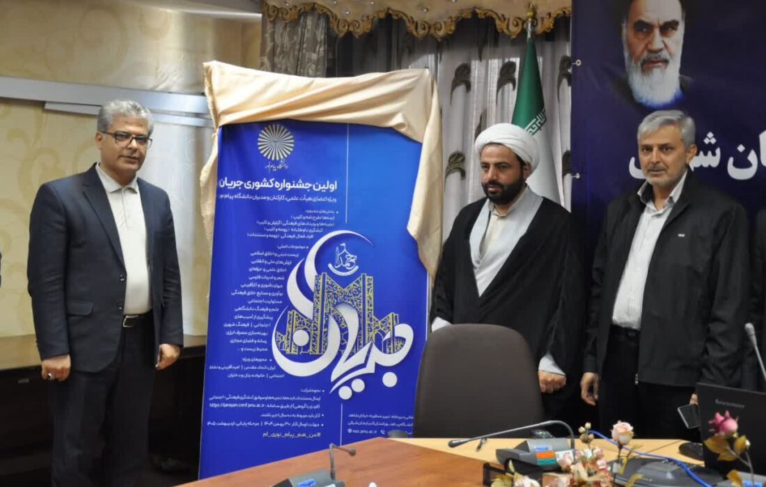 رویدادی ملی؛ با طلایه‌داری تبریز