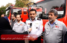تراکتورسازی نماد “ما میتوانیم” در تجهیزات آتشنشانی