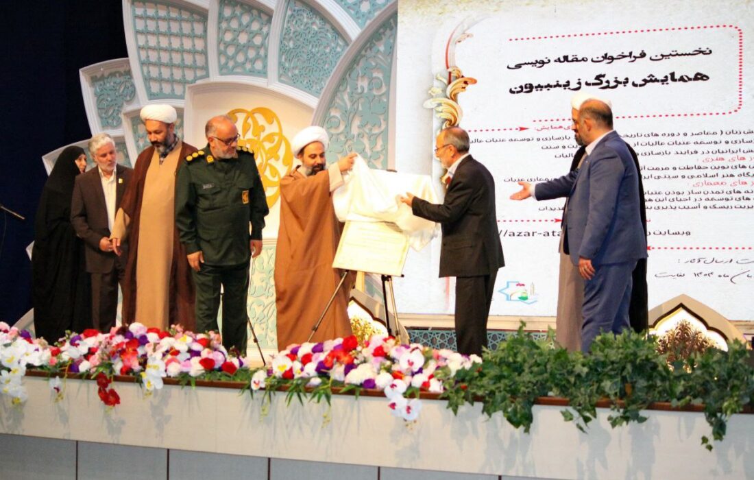 رونمایی از پوستر نخستین فراخوان مقالهنویسی همایش بینالمللی زینبیون در تبریز