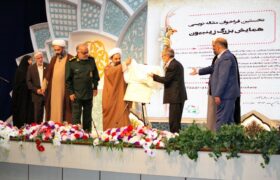 رونمایی از پوستر نخستین فراخوان مقاله‌نویسی همایش بین‌المللی زینبیون در تبریز