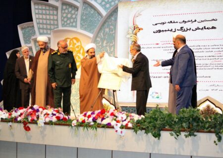 رونمایی از پوستر نخستین فراخوان مقاله‌نویسی همایش بین‌المللی زینبیون در تبریز