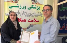 تجلیل از پرستاران همکار هیئت پزشکی ورزشی آذربایجانشرقی به مناسبت روز پرستار