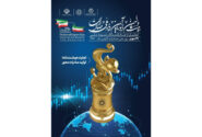 صادرات، پیشران توسعه اقتصادی با نگاهی هوشمندانه و آینده‌نگر ‌
