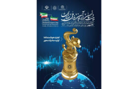 صادرات، پیشران توسعه اقتصادی با نگاهی هوشمندانه و آینده‌نگر ‌