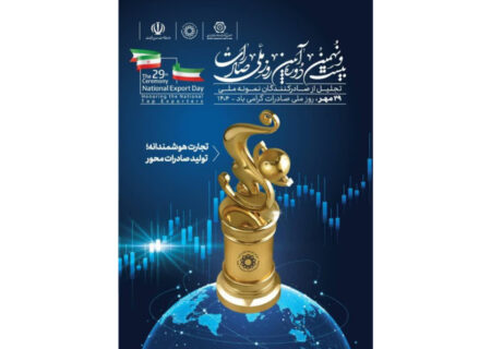 صادرات، پیشران توسعه اقتصادی با نگاهی هوشمندانه و آینده‌نگر ‌