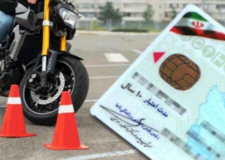 آغاز صدور گواهینامه موتورسیکلت برای نوجوانان ۱۶ ساله/ ویدئو