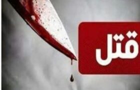 پسر ۱۲ ساله در اهر با چاقو سینه پدرش را شکافت